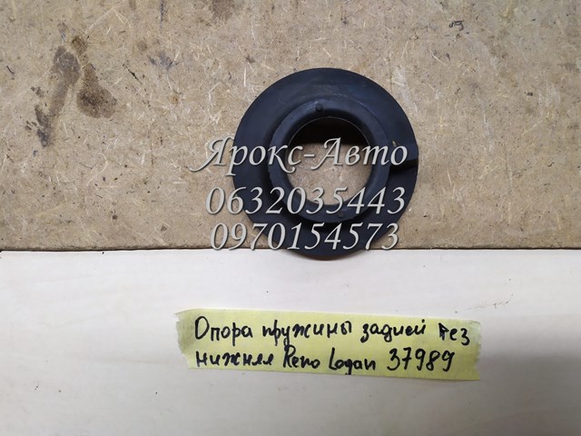 RENAULT 8200316994 Проставка задней нижней пружины в наличии Полтава