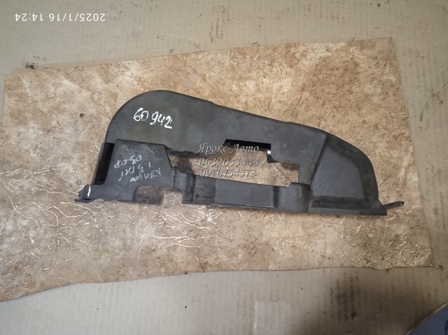 RENAULT 8200653631 Защита ремня ГРМ в наличии Николаев