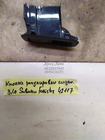 SUBARU 83381AG000 в наличии Львов