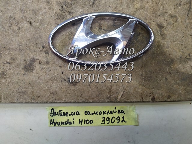HYUNDAI 863533X000 в наличии Запорожье