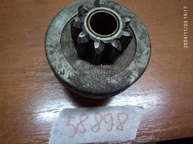 9002336224 BOSCH Бендикс стартера купить в Николаев