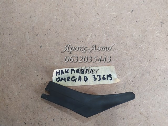 90459480 GM купить в Ровно
