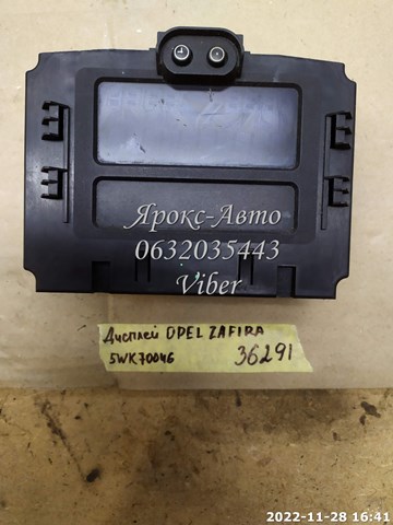 GM 90589755 в наличии Черновцы