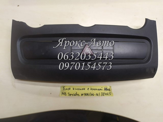 9064420023 купить Черновцы