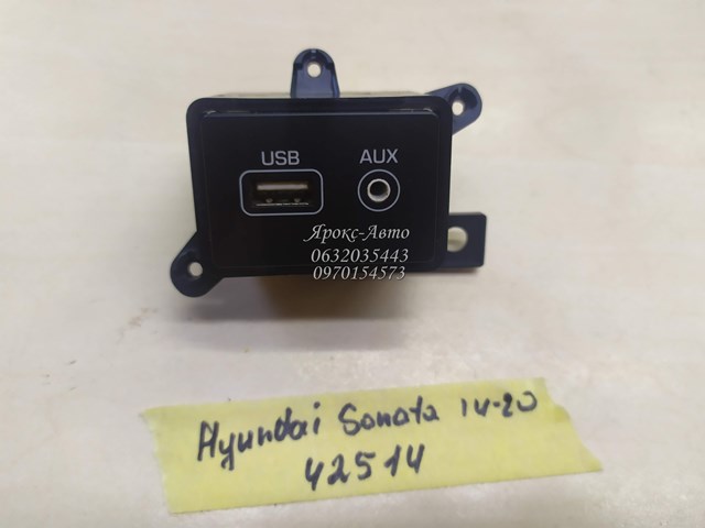 HYUNDAI 96120C1000 в наличии Черкассы
