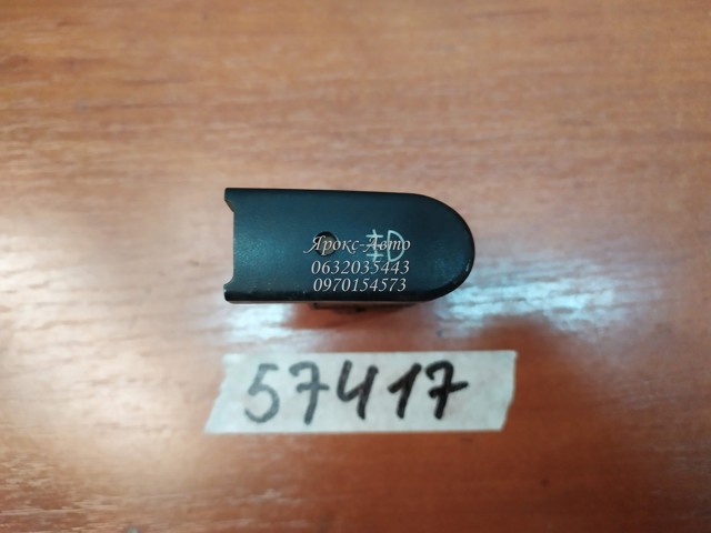 GM 96230802 Кнопка включения противотуманных фар в наличии Полтава