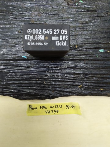 25452705 MERCEDES купить в Кривой Рог