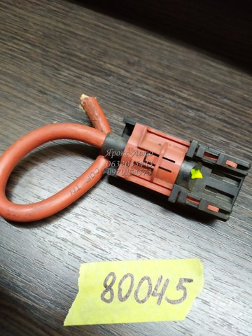 A0535450226 купить Кривой Рог