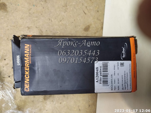 A120048 DENCKERMANN Топливный фильтр купить в Житомир