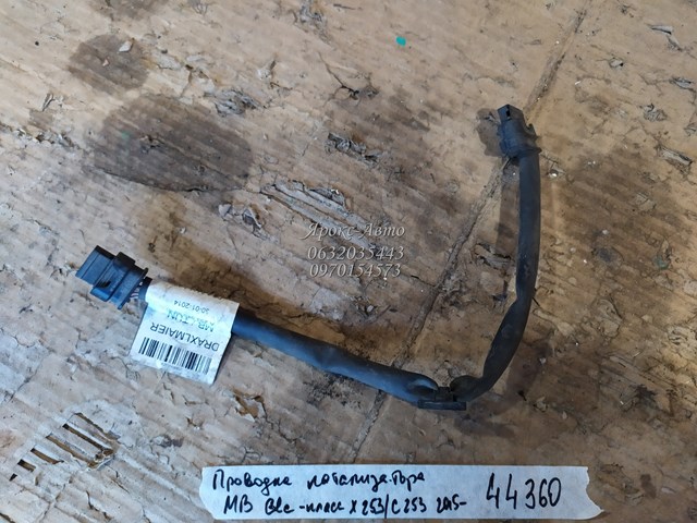 A2535409807 MERCEDES купить в Винница