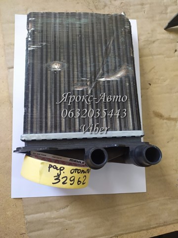 MAHLE AH246000S Радиатор печки в наличии Чернигов