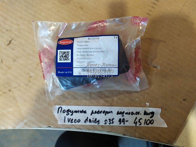 BC0816 BCGUMA Отбойник передней рессоры купить в Павлоград