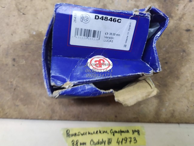 D4846C AUTOFREN Ремкомплект суппорта купить в Каменское