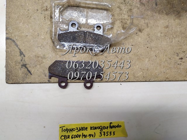 FDB2113P FERODO Передние тормозные колодки купить в Полтава