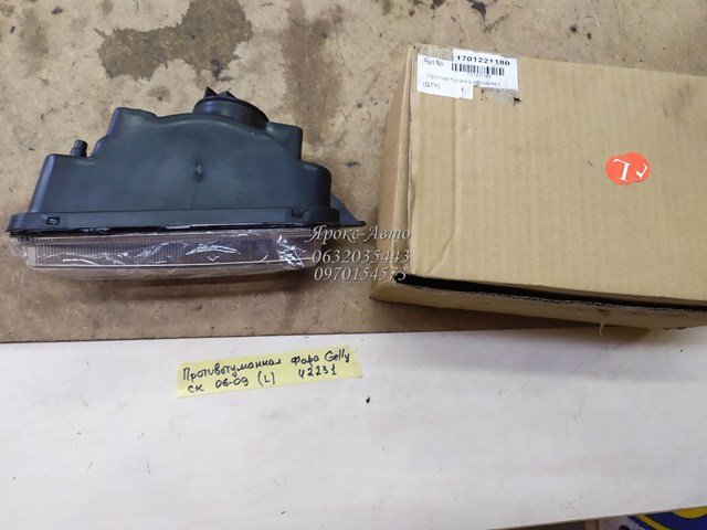 FPS FP2900H1P Фара противотуманная левая в наличии Кривой Рог