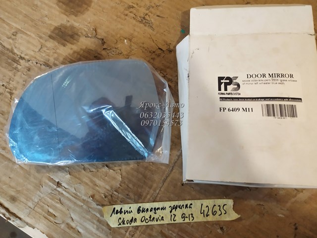 FP6409M11 Зеркальный элемент зеркала заднего вида левого купить Ирпень