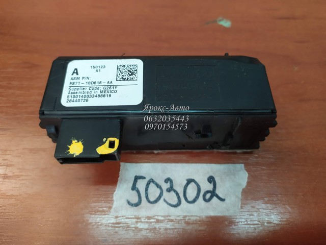 FORD FS7T18D816AA в наличии Ужгород