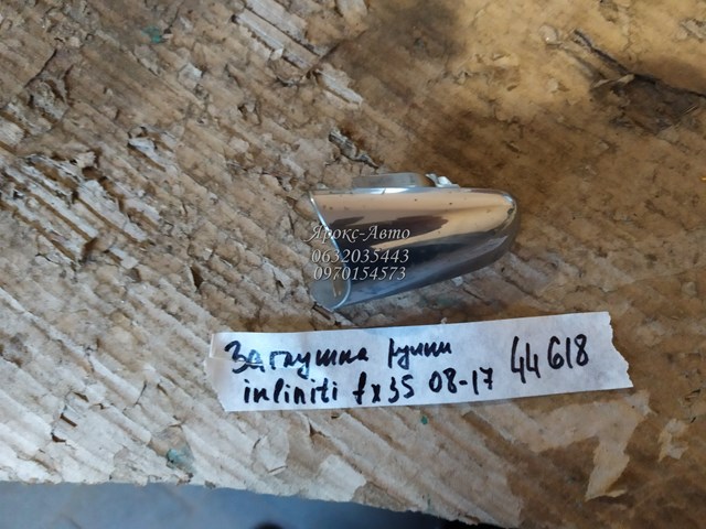 H06461BA0A NISSAN купить в Кривой Рог