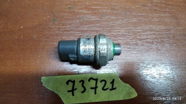 L8105130 купить Киев