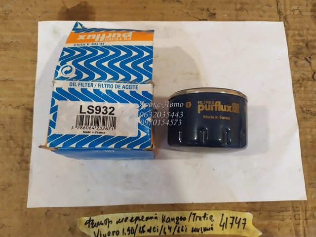 PURFLUX LS932 Фильтр масляный в наличии Хмельницкий
