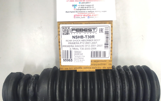 NSHBT30R Пыльник амортизатора заднего купить Запорожье