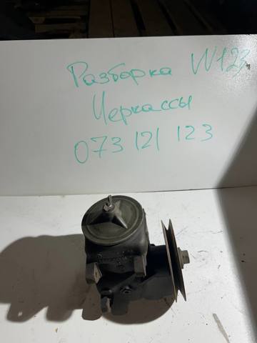 MERCEDES 1164601780 Насос гидроусилителя руля (ГУР) в наличии Одесса