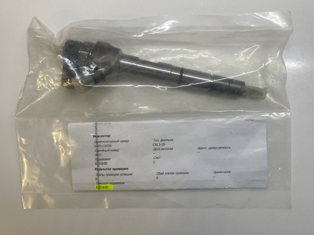 Форсунка инжектора 0445110055 BOSCH