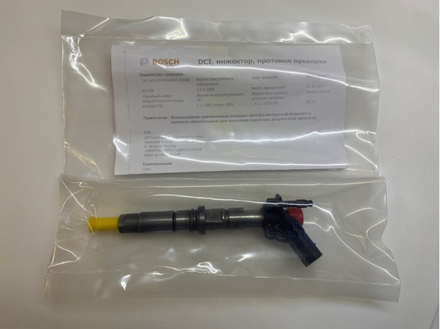 Форсунки 0445115028 VAG