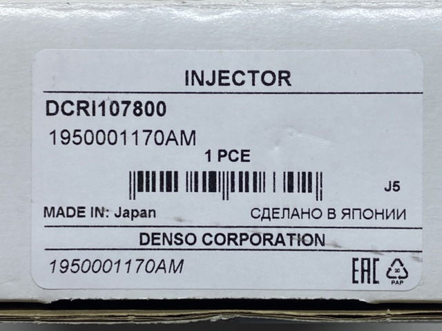 2367039285 TOYOTA Форсунка впрыска топлива купить в Полтава