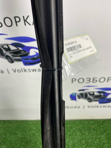 VAG 3C5839471B в наличии Ирпень