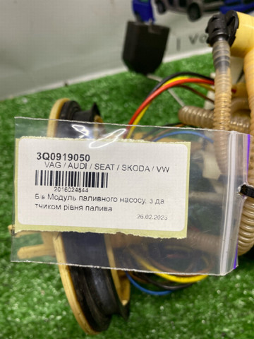 Бензонасос 3Q0919050 VAG