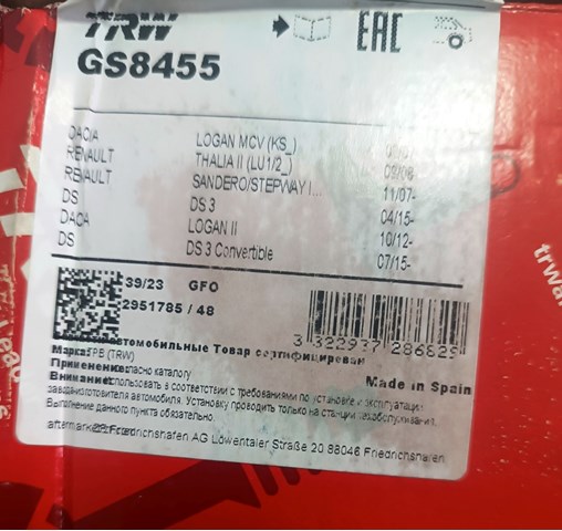 TRW GS8455 Задние барабанные колодки в наличии Винница