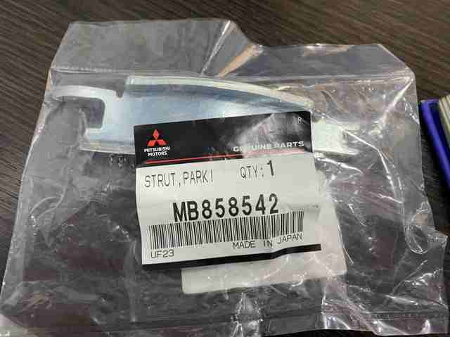 Ремонтный комплект ручника MB858542 MITSUBISHI