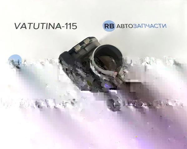 06K133062AA Дроссельная заслонка купить Львов