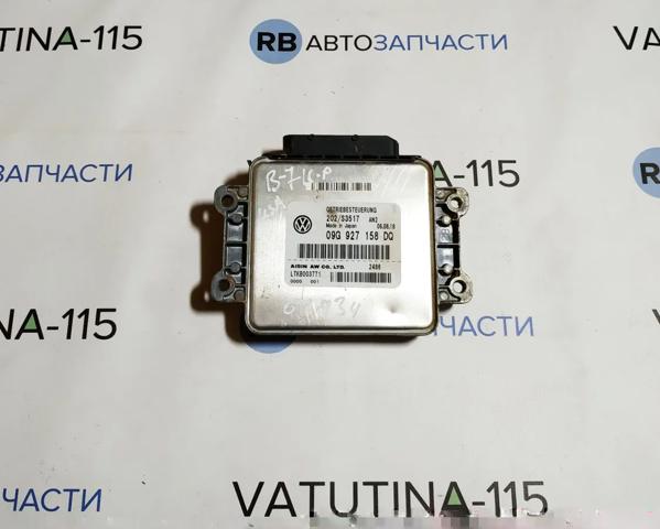 09G927158DQ Блок управления акпп купить Киев