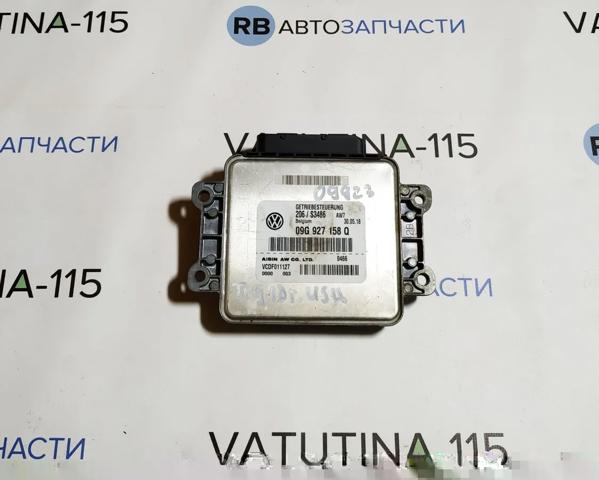 VAG 09G927158Q Модуль управления (ЭБУ) АКПП электронный в наличии Днепр