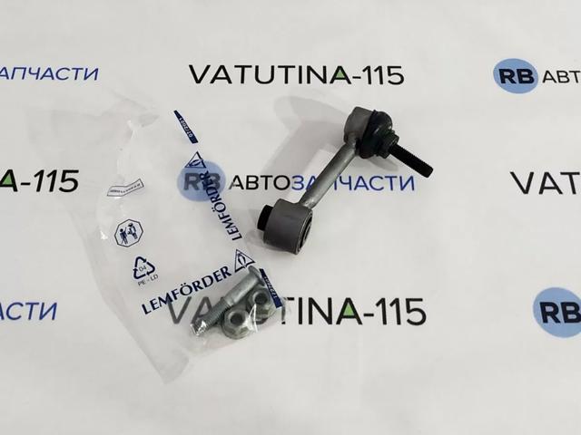 2677502 LEMFORDER Стойка заднего стабилизатора купить в Житомир