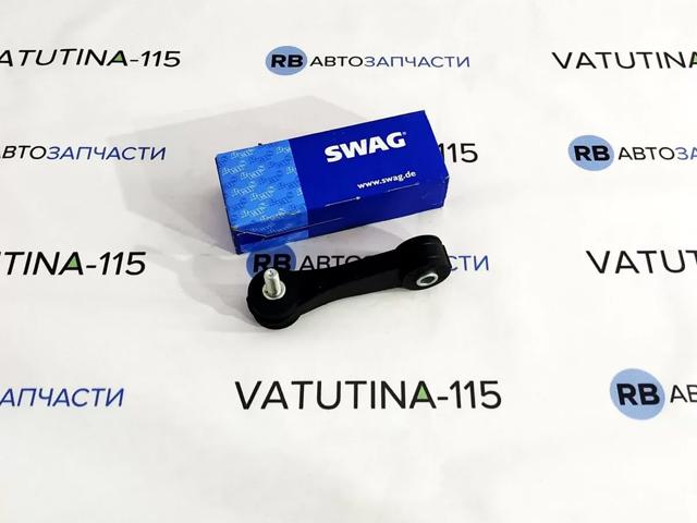 SWAG 30760003 Стойка переднего стабилизатора в наличии Полтава