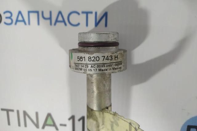 561820743H купить Сумы