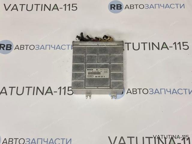 Электронный блок управления двигателем 8D0907557B VAG