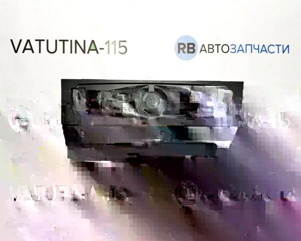8T1820043AA купить Тернополь