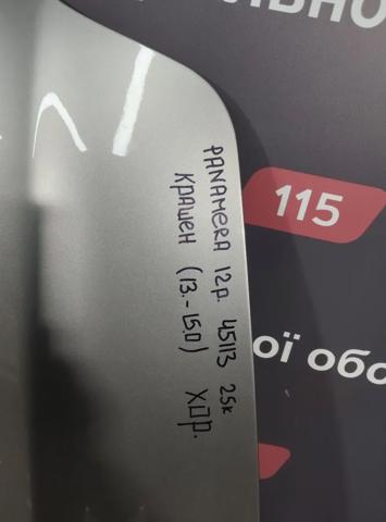 PORSCHE 97051101100GRV в наличии Днепр