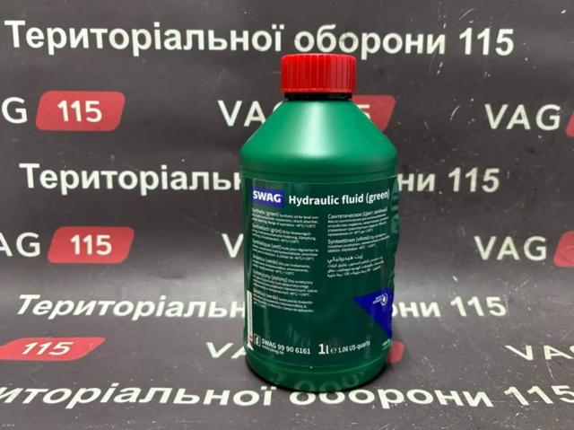 SWAG 99906161 Жидкость ГУР в наличии Ровно