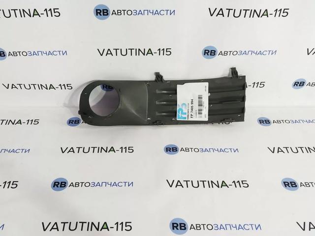 FPS FP7405994 Заглушка (решетка) противотуманных фар бампера переднего правая в наличии Одесса