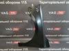 Переднее левое крыло FP7430311Q FPS
