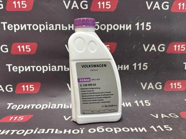 VAG G12E050A2 Охлаждающая жидкость в наличии Павлоград