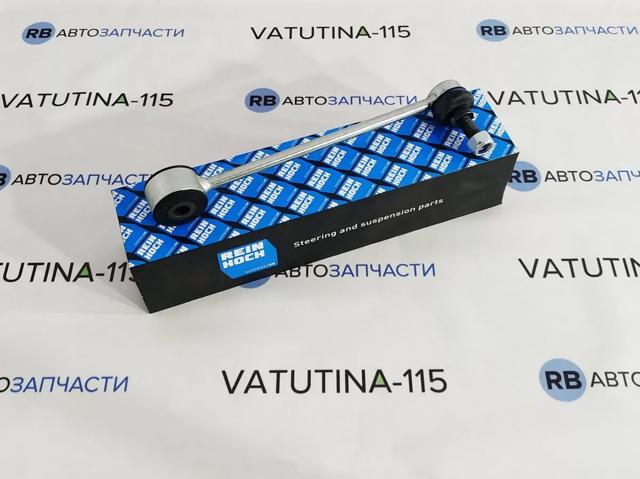 RH070007 Стойка заднего стабилизатора купить Павлоград