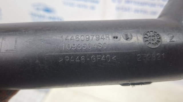 RENAULT 144609794R Шланг (патрубок) интеркуллера в наличии Тернополь