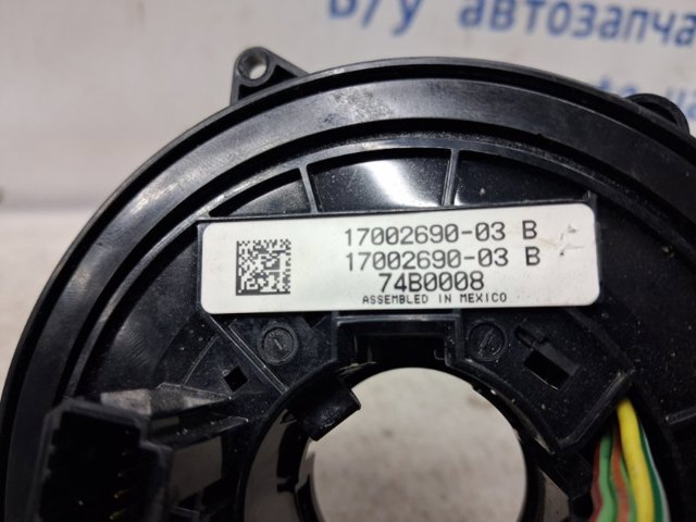 CHRYSLER 1700269003B в наличии Чернигов