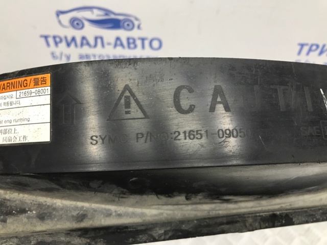 2165908001 SSANG YONG купить в Тернополь